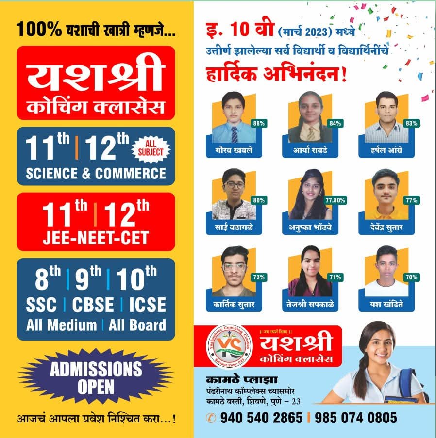 10th Standard Excellence